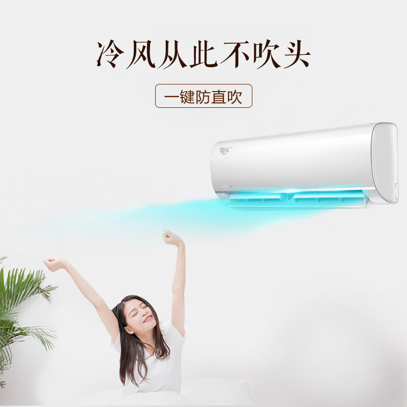 美的(Midea) KFR-50GW/BP2DN8Y-PC400(3) 2匹变频 家用智能 健康舒适 冷暖壁挂式空调