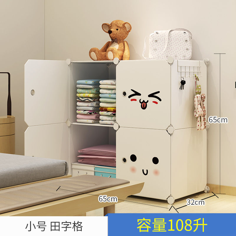 收纳柜子简易塑料衣柜玩具整理收纳衣橱儿童宝宝衣服储物柜抽屉式收纳柜三维工匠 小号田字格免费换新