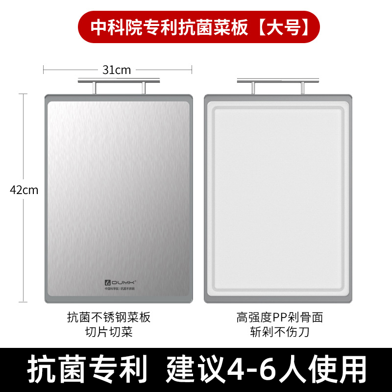 德国304不锈钢切菜板加厚案板抗菌防霉家用厨房切菜 双面可用大号31*42*2cm