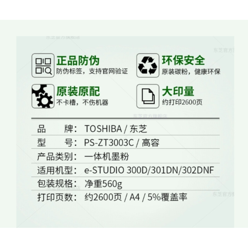 东芝(TOSHIBA)T-3003C原装粉盒300d 301d 302dnf DP-3005