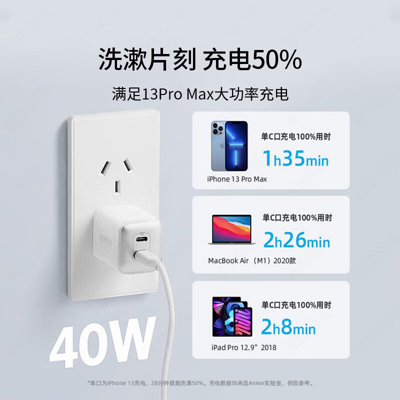 安克(anker) 47W双口充电器直充充电器 A2038高清大图