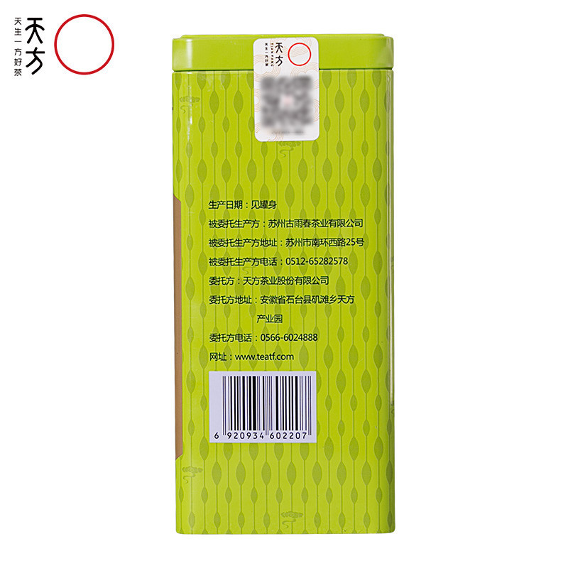 春茶新茶安徽天方茶叶200g听装碧螺春绿茶清香型苏州碧螺春产区小听装绿茶口粮茶