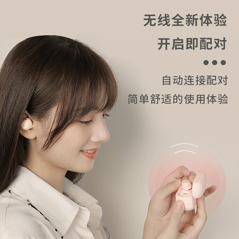 漫步者(EDIFIER) 真无线蓝牙耳机 TO-U