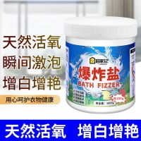 舒弗(LACHOUFFE)爆炸盐洗衣去污渍强去黄神器洗白衣服母婴儿彩漂粉剂家用增白漂白