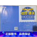 取胜通关中考模拟卷 语文 初中通用 【正版】可单选2023取胜通关中考模拟卷能力提升语文数学英语物理化学历史道德与法治