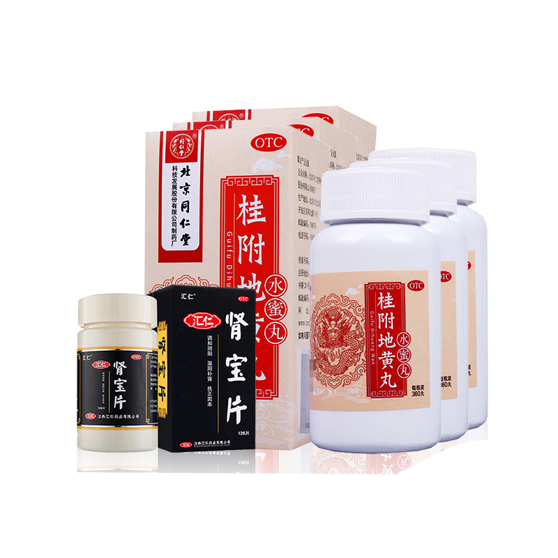 同仁堂 桂附地黄丸 360丸 温补肾阳肾虚尿频腰酸可搭阴阳虚调和药肾宝 男补肾药中成药丸剂健脾益肾类目:3盒+汇仁肾宝片高清大图