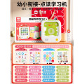 儿童插卡片早教学习机3一6岁语数英全智能语音点读古诗识字启蒙书 【早教点读机❤礼品袋】幼小衔接学习机（144页大卡+同步小学
