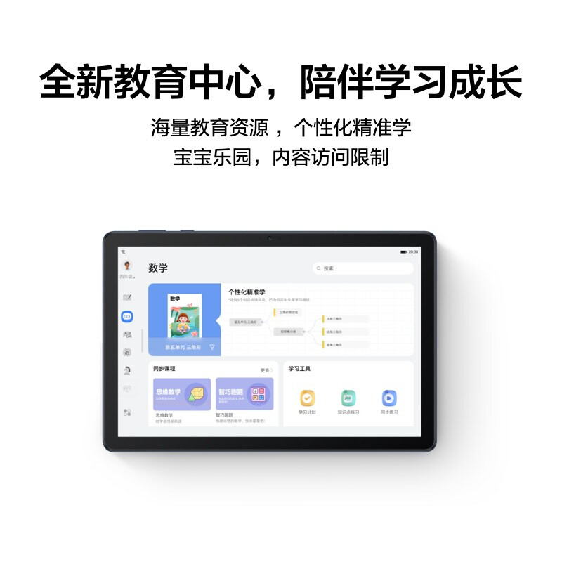 华为HUAWEI MatePad SE 10.1英寸高清大屏平板电脑 HarmonyOS 教育中心 沉浸影音 4GB+128GB LTE 深海蓝高清大图