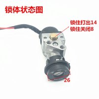 澳派雅迪爱玛锁广环越野者电动车电源锁越野者电锁越野者点火开关锁