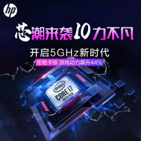 惠普(HP)光影精灵6 2021版 15.6英寸大屏本学生制图用吃鸡游戏本便携手提笔记本电脑【i5-10200H四核 16G内存 512G PCIE GTX1650/4G独显】