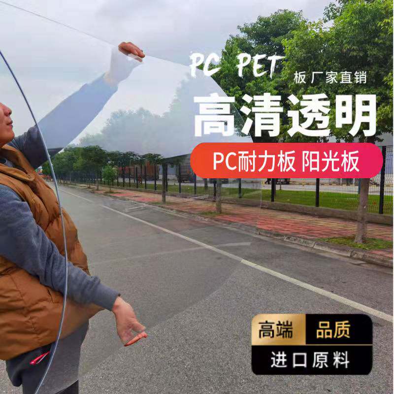 PC耐力板[茶色]定制尺寸高清大图