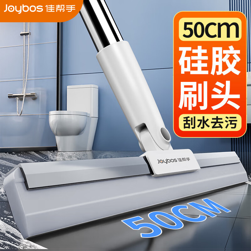 佳帮手 魔术扫把铝合金款50CM加长-佳白 扫刮擦三合一刮水神器卫生间地刮硅胶扫把刮水拖把