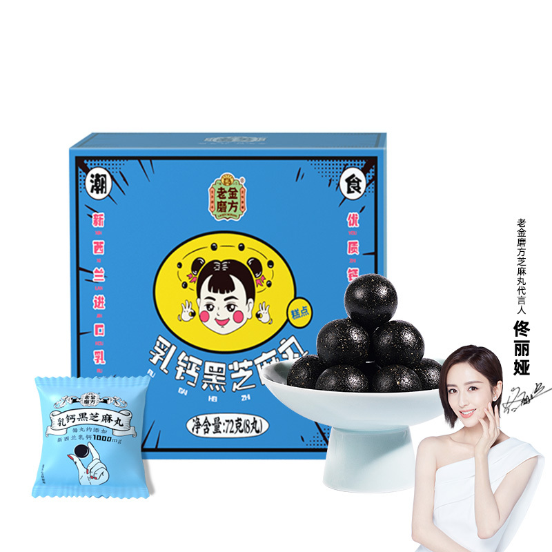 [拍1发4]老金磨方 乳钙黑芝麻丸72g