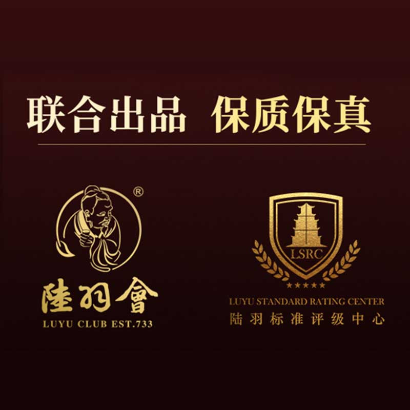 陆羽会安化黑茶安化天尖茶湖南安化黑茶黑茶礼盒装400g