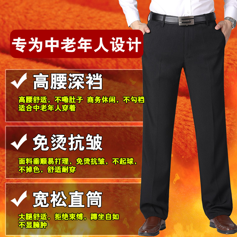 SUNTEK春秋季新款加厚款男士休闲裤中年宽松中老年西裤爸爸裤子男裤长裤西裤高清大图