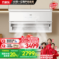 万家乐小鲸喜超薄极曜Max油烟机 30立方大吸力变频巡航 0动智净低空锁烟 8cm平嵌1300Pa自清洗吸油烟机H5R1