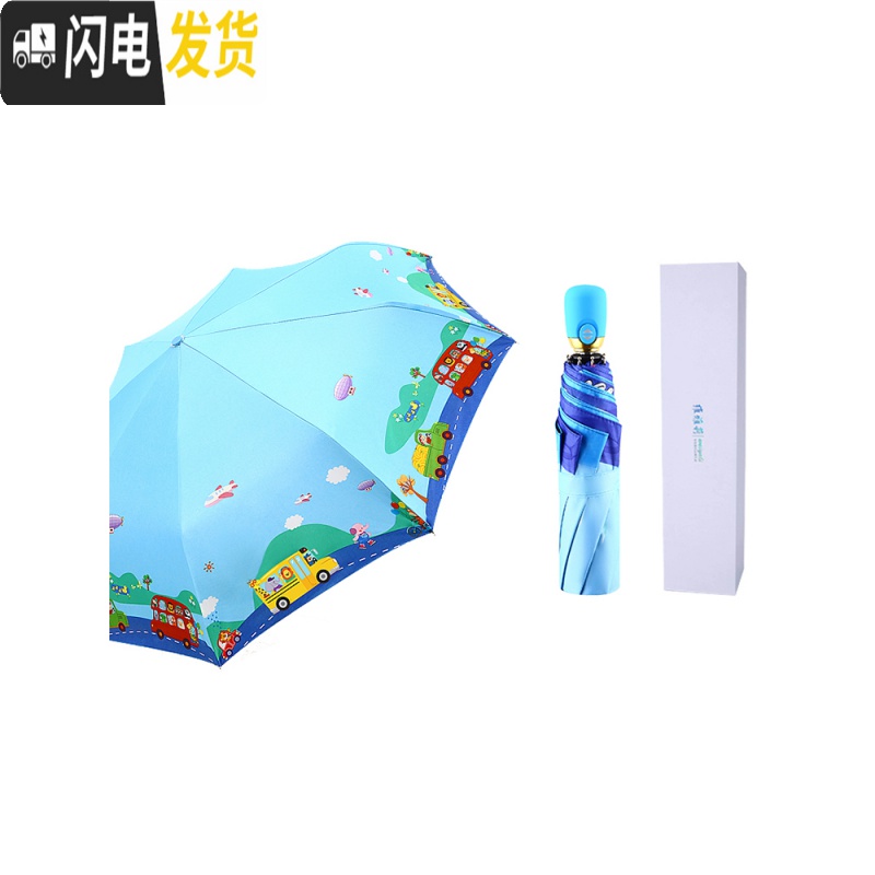 三维工匠全自动收缩儿童雨伞女小学生男小孩折叠轻便小上学电动雨具太阳伞高清大图