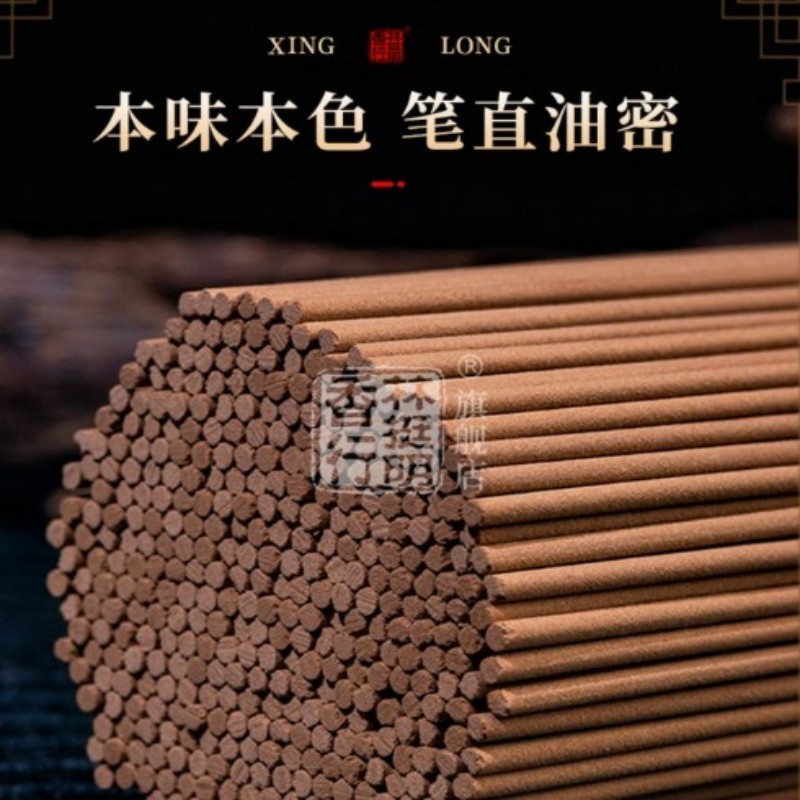 林挺明沉香线香不规则形21-49㎡家用香薰国货香氛静心安神设计高清大图