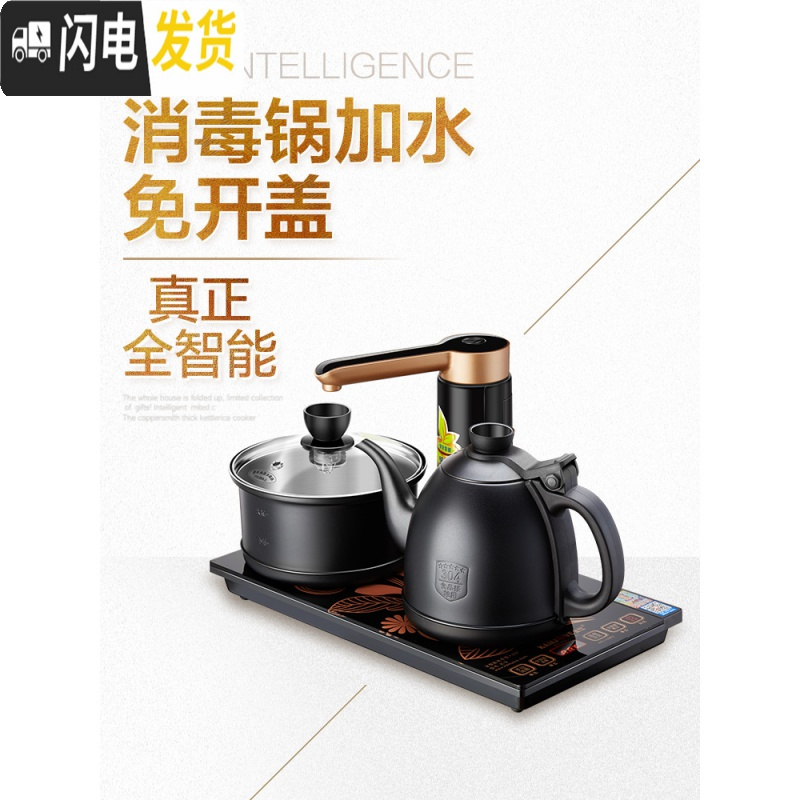 三维工匠自动上水电热水壶烧水壶保温泡茶专用茶壶壶煮茶器茶具家用 K9[砚墨黑]