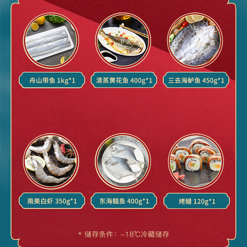 鲜到鲜得 半岛 海鲜礼盒2650g高清大图