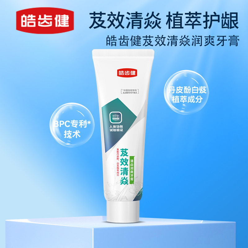 皓齿健 芨效清焱 清焱润爽 绿茶薄荷 190克 牙膏 (计价单位:支) 白色高清大图