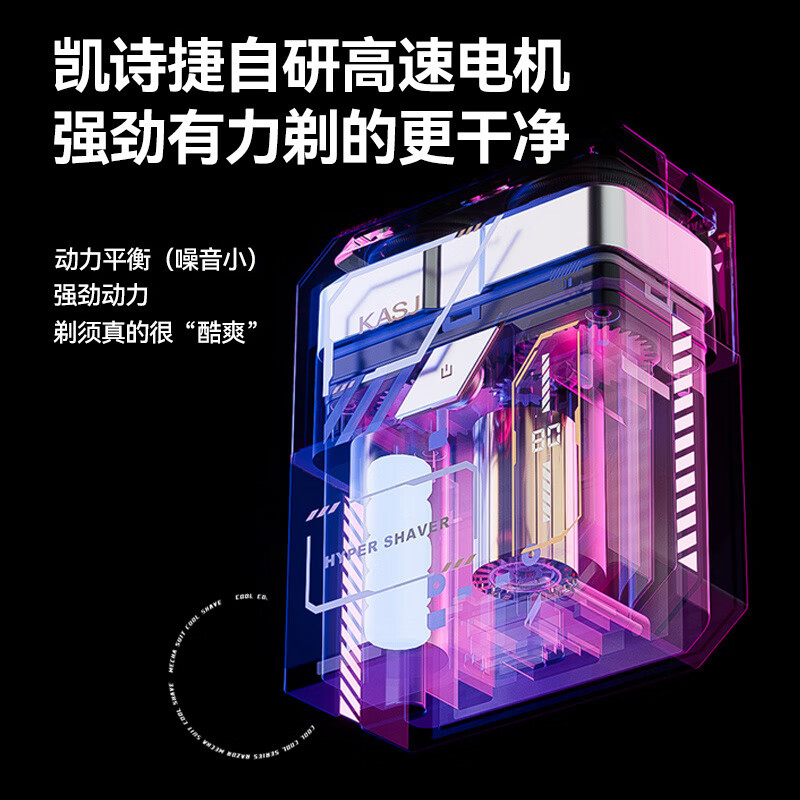 凯诗捷(KASJ) S6 KASJ-S6-WHITE剃须刀电动刮胡刀男士迷你便携剃胡刀全身水洗胡须刀刮胡子送礼[个]高清大图
