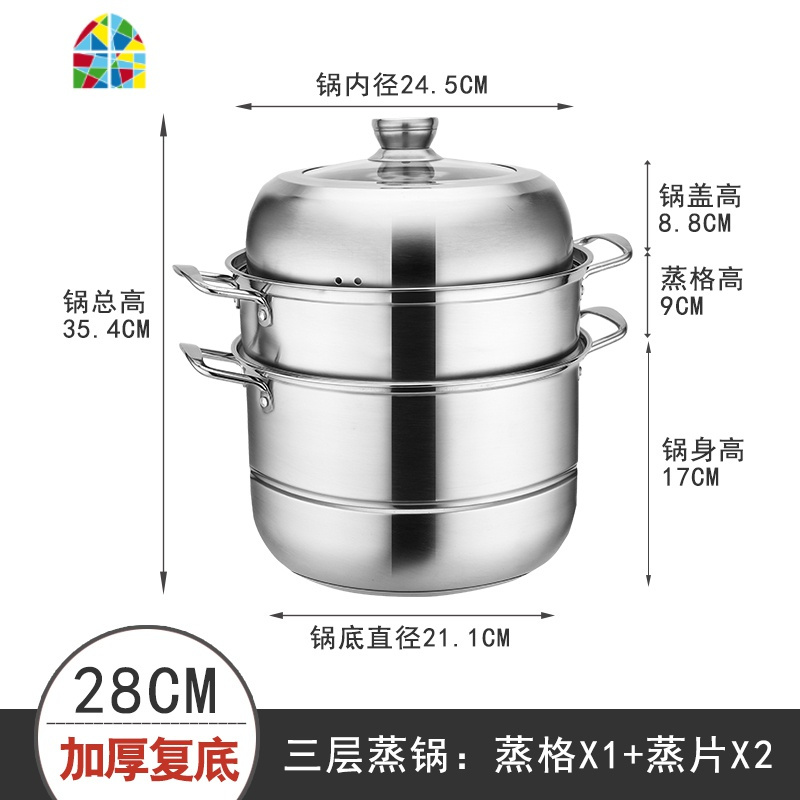两层蒸馍锅加厚二层钢筋锅2层家用304不锈钢蒸锅30cm双层煤气灶用 FENGHOU 28cm()一蒸格+两蒸片