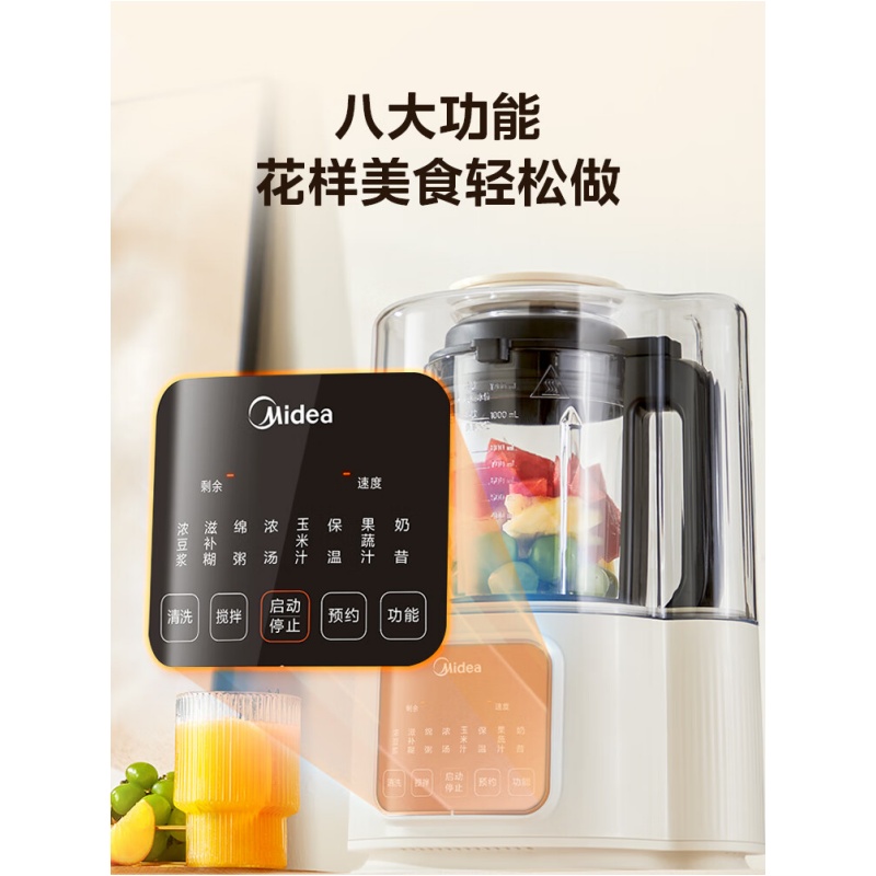 美的(Midea)破壁机 豆浆机1.2L MJ-PB40ST11(单位:台)高清大图