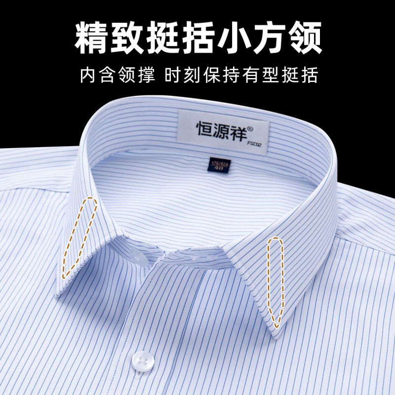 恒源祥莫代尔衬衫男装长袖春季新款弹力商务休闲蓝色条纹免烫衬衣