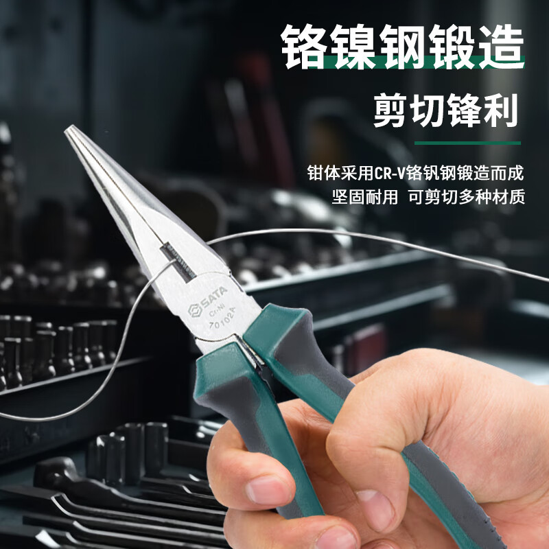 世达钳子 70101A 6英寸 尖嘴钳