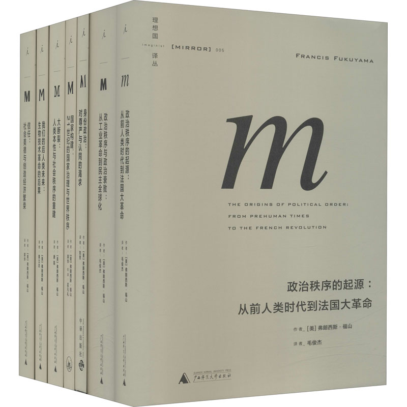 [M]理想国译丛(全7册)-9787549555116高清大图