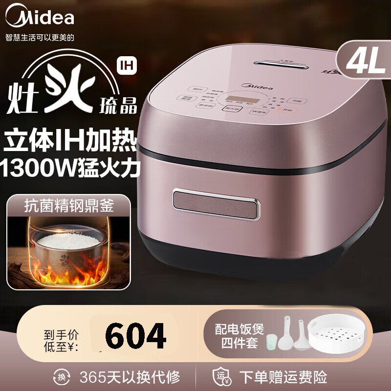 美的(Midea)电饭煲家用智能预约IH立体加热多功能精钢鼎釜防溢蒸煮米饭锅一级能效古法灶火饭煲MB-CFB4079H