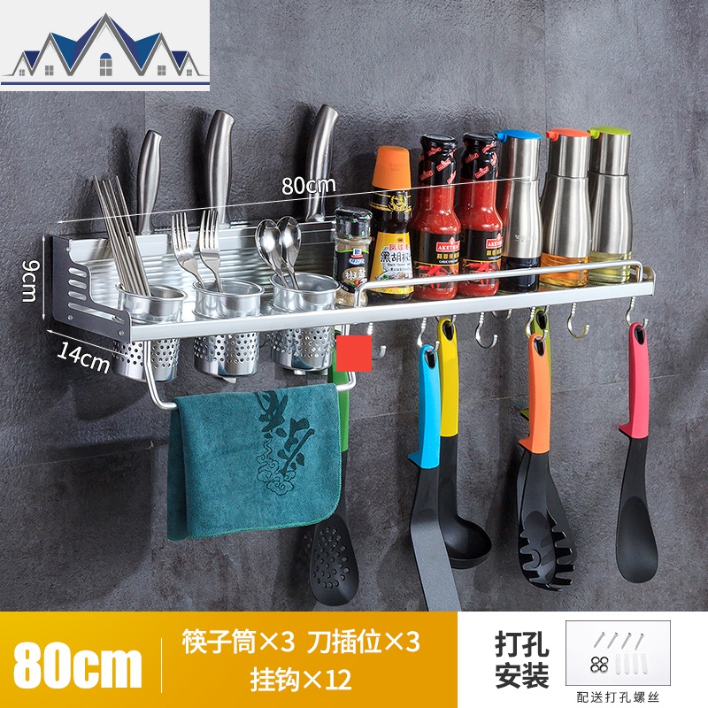 厨房灶台架子置物架太空铝家居用品调料调味料收纳架免打孔壁挂架_1_449 太空铝三杯80cm打孔送12个钩