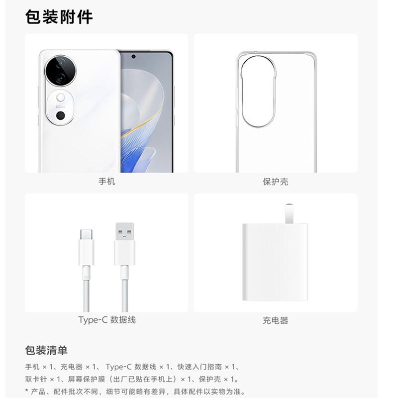 vivo S19 松烟墨 12GB+256GB 第三代骁龙7 5G芯 5000W大底主摄 6000mAh大电池 80W快充 手机高清大图