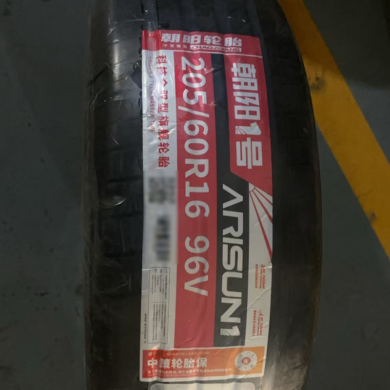 朝阳 轿车轮胎 205/60R16 条高清大图