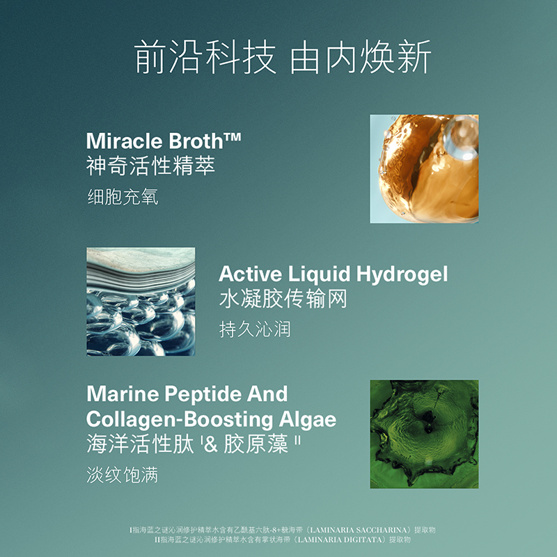 海蓝之谜 沁润修护精萃水 150mL保湿紧致修护舒缓提亮高清大图