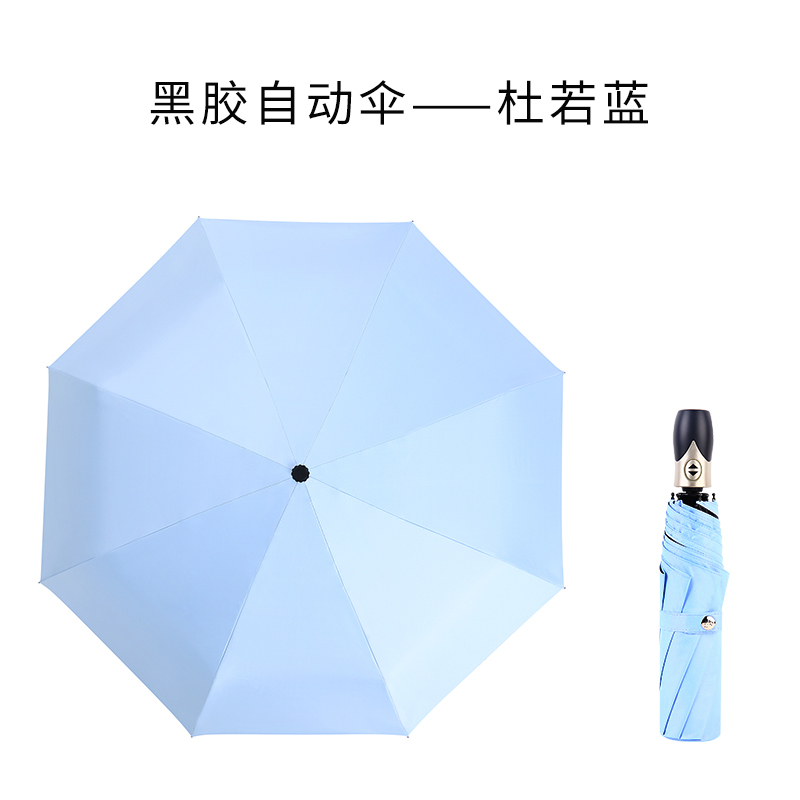 天玮伞业(Tianwe umbrella) 经典自开三折伞 TWS-BH0004 单个价