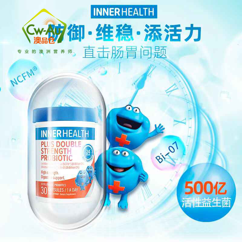 INNER HEALTH 500亿强效益生菌 30粒 肠道平衡轻松 澳洲进口高清大图