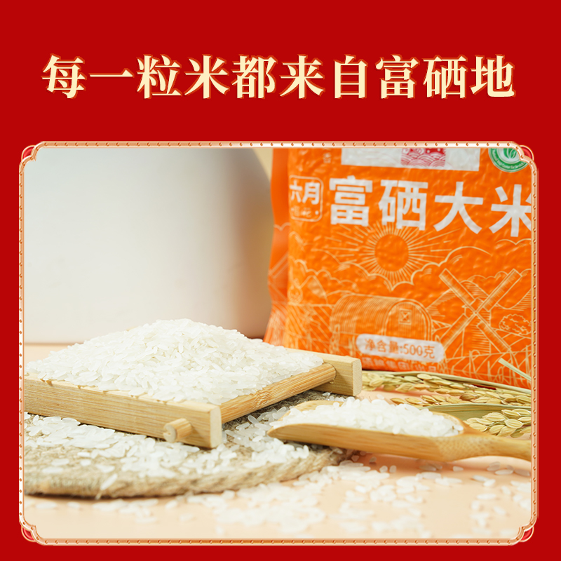 陇间柒月 油米套装(油米有福A款)高清大图