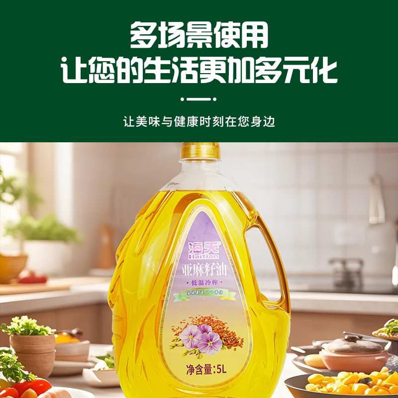 海天亚麻籽油(水滴瓶)5L高清大图