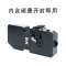 适合京瓷m5521cdn墨粉盒cdw墨盒TK5253;5263彩色激光打印机ecosys多功能一体机粉墨硒鼓晒鼓黑色碳粉