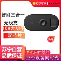 倍思无线充电器苹果X专用快充18w智能手表iwatch耳机iPhone万能通用华为车载智能三合一WX3IN1-C01黑色