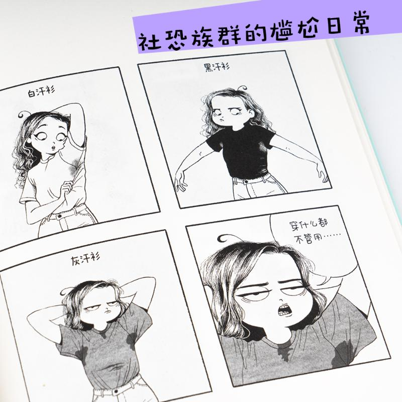 醉染图书我今天出门了!9787541158261高清大图