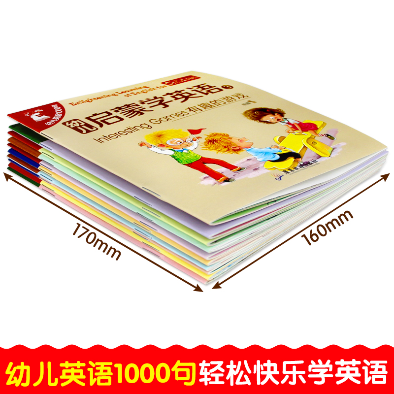[正版]幼儿启蒙学英语10册第三辑 宝宝学英语早教英文故事书3-6岁儿童学前英语启蒙 少儿英语入门自学零基础幼小衔接一高清大图