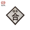 华力达“动车合”标识牌(铝) 600*600*3mm 块
