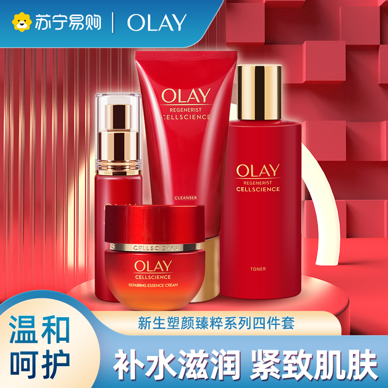 OLAY玉兰油超红瓶面霜精华乳套超红瓶系列洁+水+精+面高清大图