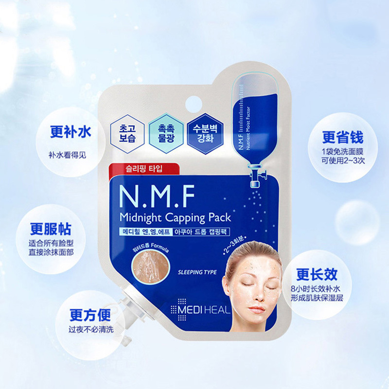 Mediheal美迪惠尔 水润保湿睡眠面膜膏 15m/片 保湿补水免洗懒人必备 韩国原装进口