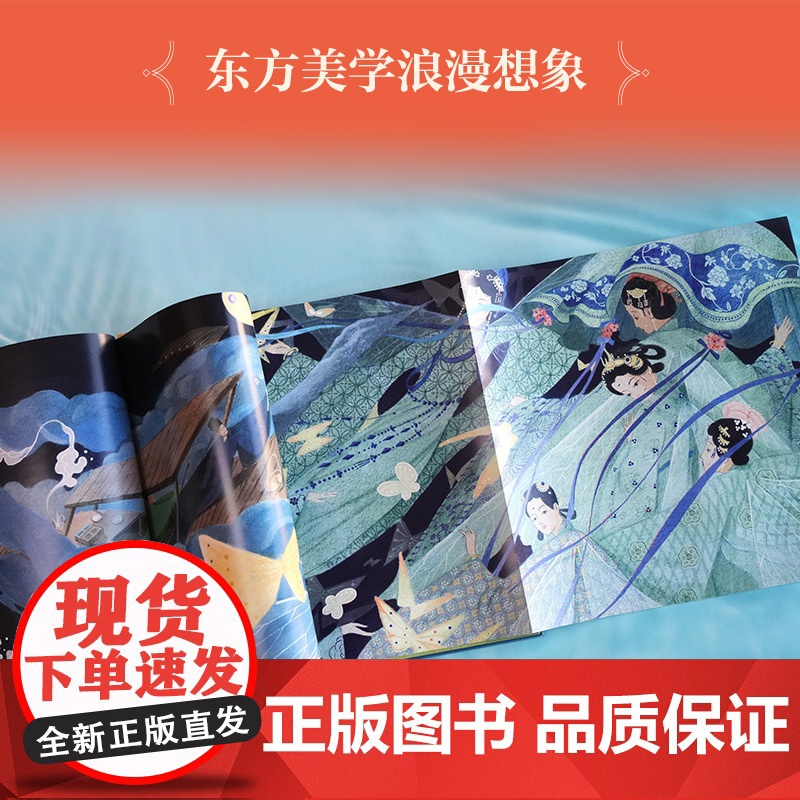 赤壁赋(绘本版)高清大图