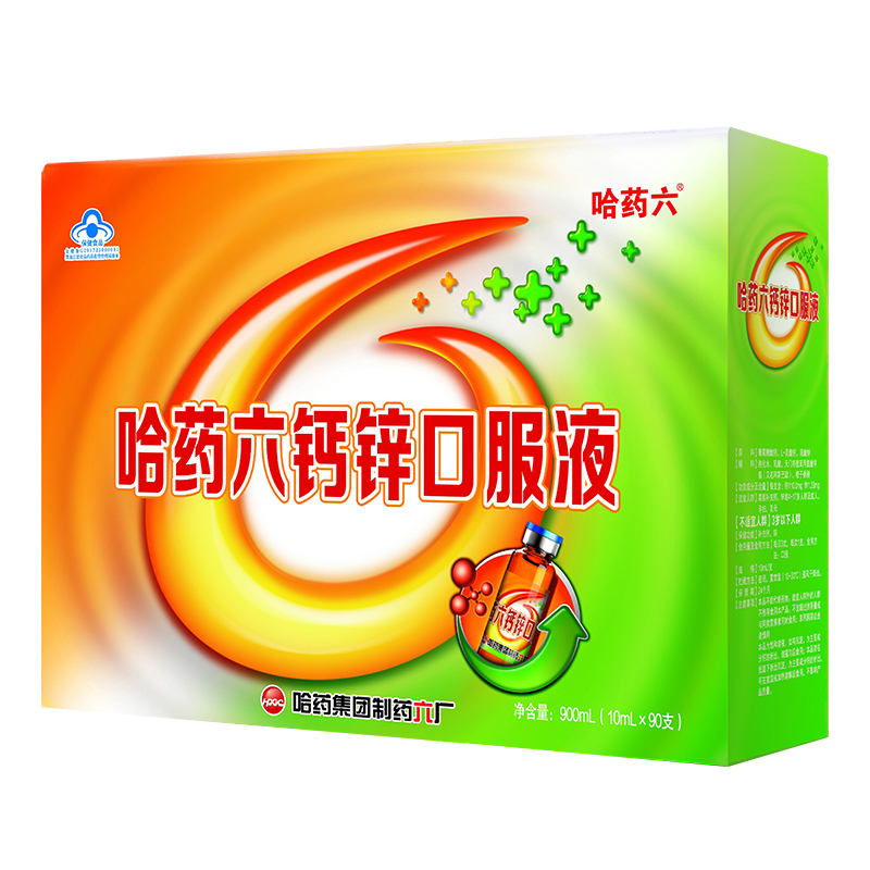 哈药六牌钙加锌口服液 儿童成人补钙补锌(原钙加锌升级版)10ml*90支