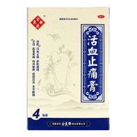 余良卿号 活血膏 4贴 活血舒筋通络关节酸痛肌肉麻痹